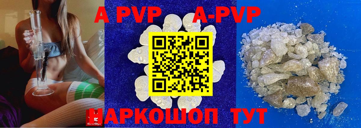 Королёв  А ПВП Crystall  Вход с VPN  Alfa_PVP крисы CK 