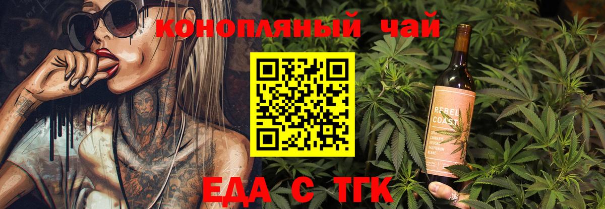 Печенье с ТГК марихуана  Вход с VPN  Королёв 