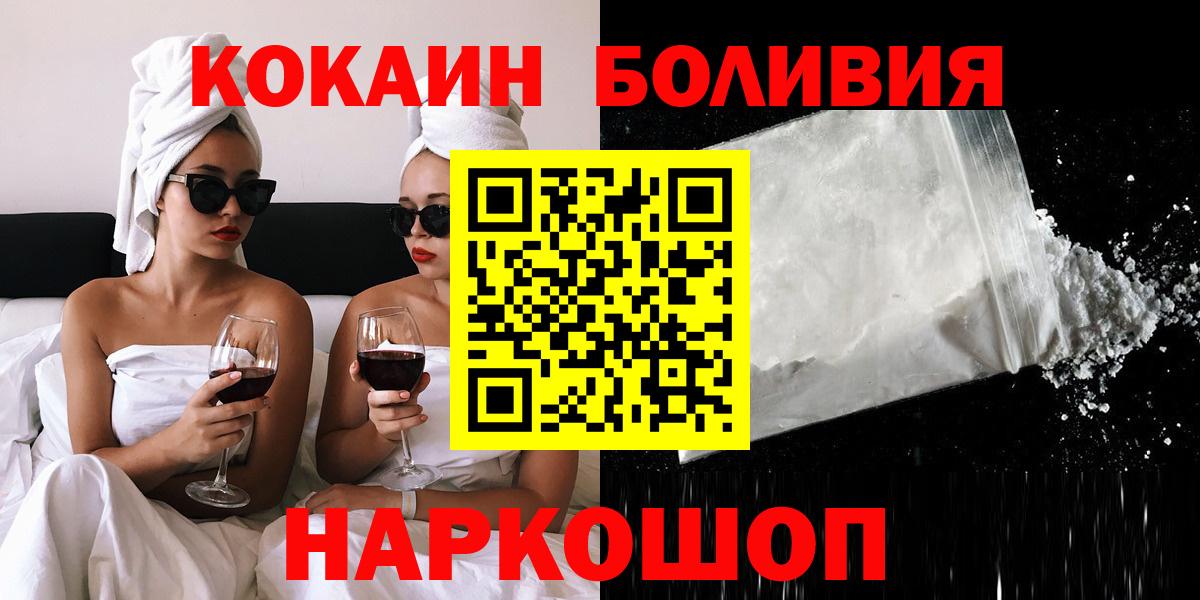 Королёв  COCAIN Боливия  Вход с VPN  Cocaine Fish Scale 
