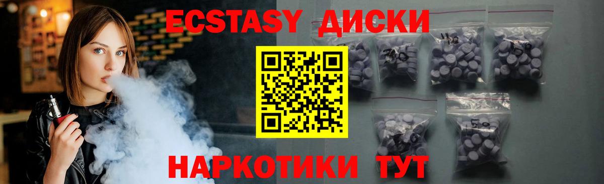 Ecstasy  купить наркотики цена  Экстази 280 MDMA  Вход с VPN  Королёв  ЭКСТАЗИ VHQ 