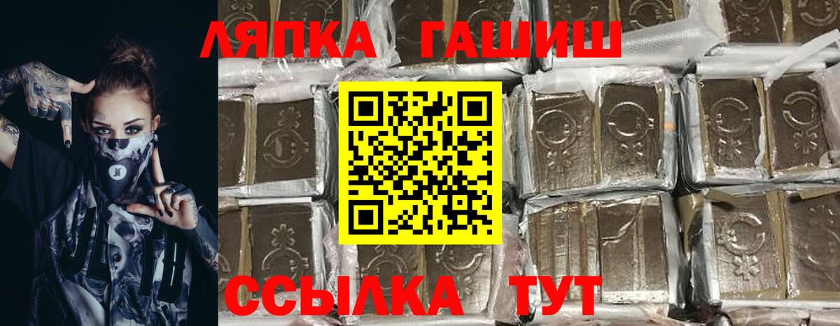 ГАШИШ hashish  Вход с VPN  ГАШИШ  ГАШ убойный  даркнет сайт  Королёв 