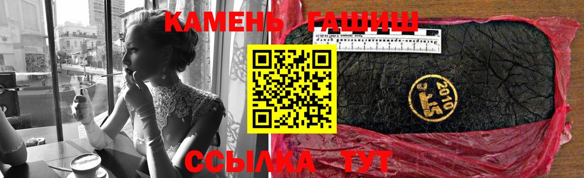 Гашиш hashish Королёв