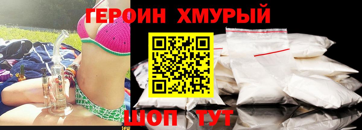 Героин герыч Королёв