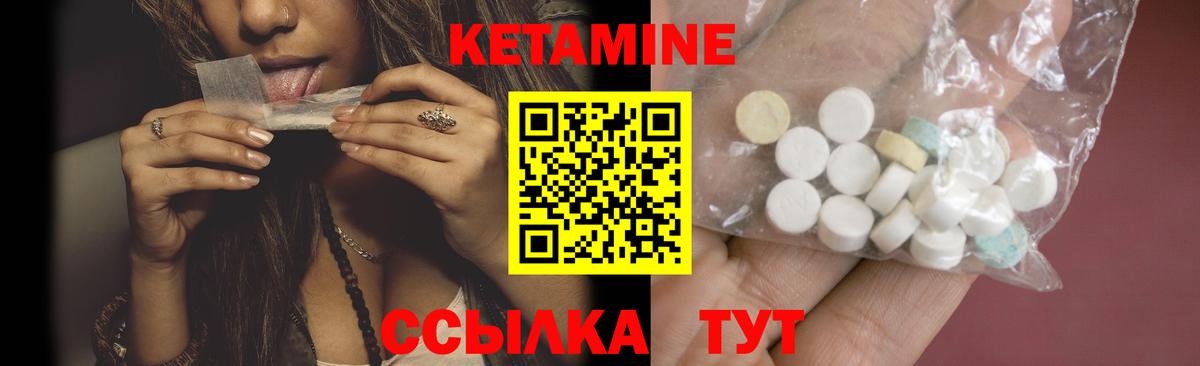 Королёв  Кетамин ketamine  Вход с VPN 