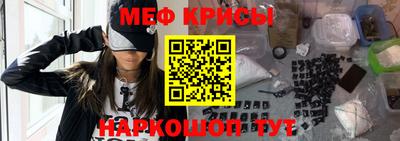 прущие крисы Канаш