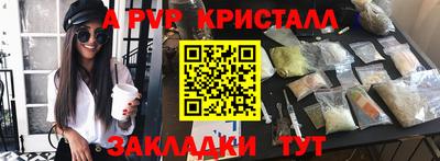 прущие крисы Канаш
