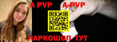 прущие крисы Канаш