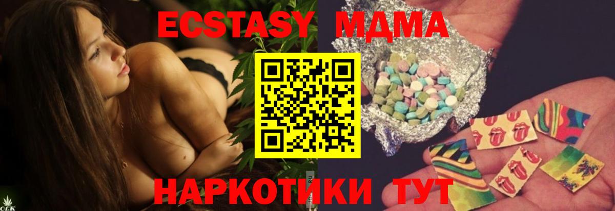 MDMA кристаллы  Вход с VPN  Королёв  MDMA  МДМА VHQ 