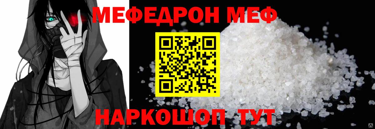 МЕФ  Вход с VPN  МЕФ  Королёв  Мефедрон кристаллы  МЕФ mephedrone 