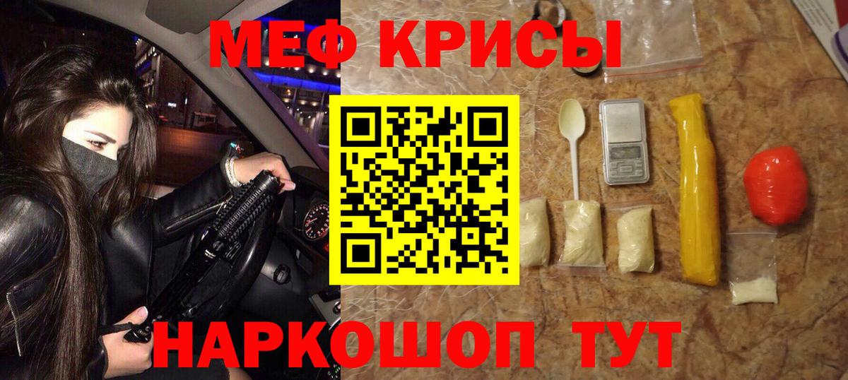 МЕФ кристаллы Королёв