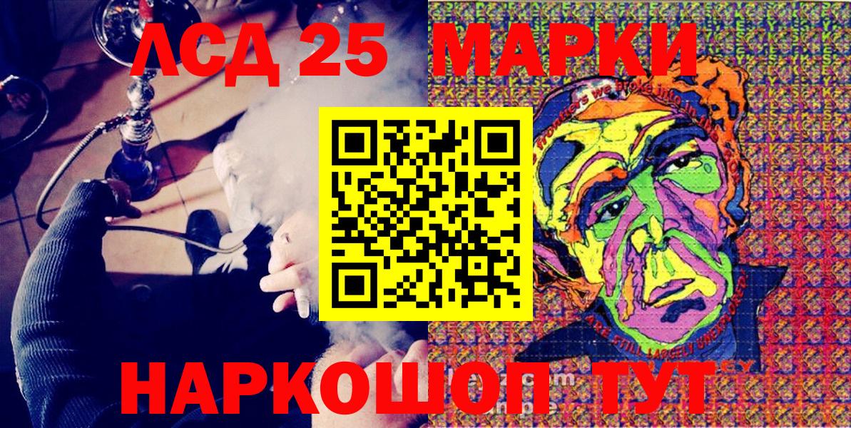 Наркотические марки 1,8мг Королёв