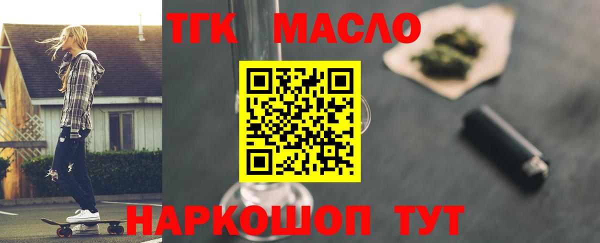 Дистиллят ТГК Wax Королёв