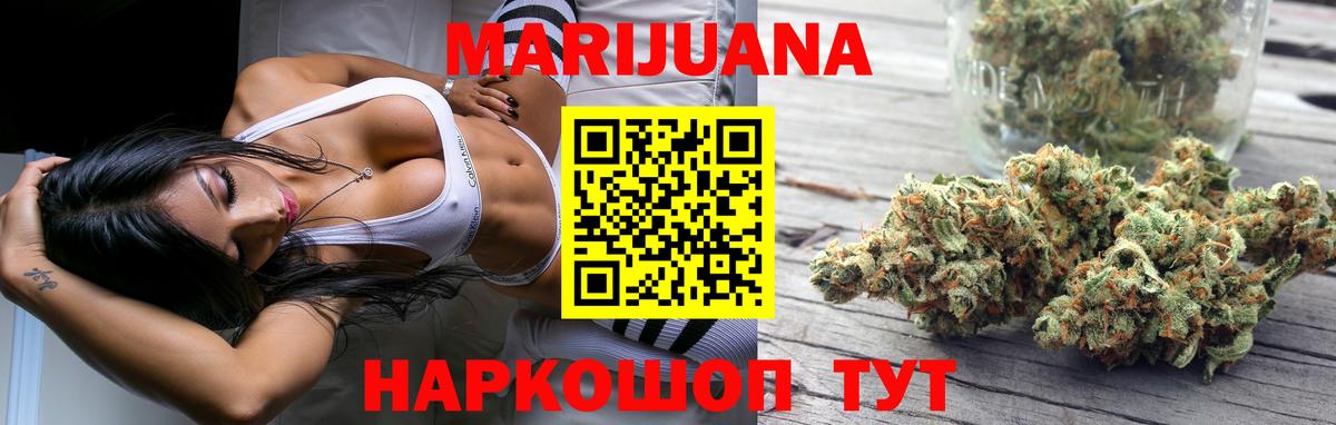Шишки марихуана Amnesia Королёв